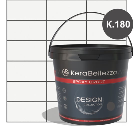 KeraBellezza Design К.180 Затирка цветная эпоксидная 0,33