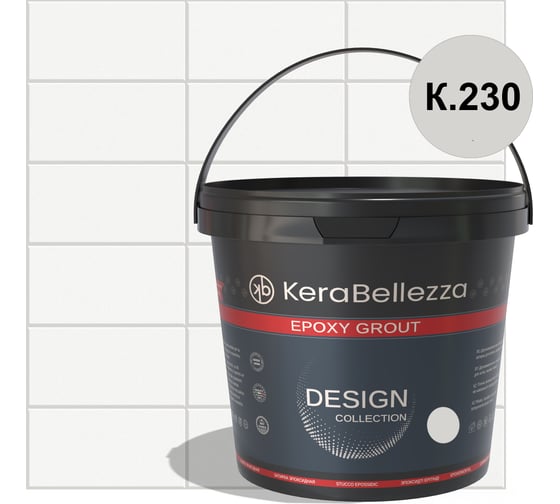 KeraBellezza Design К.230 Затирка цветная эпоксидная 0,33