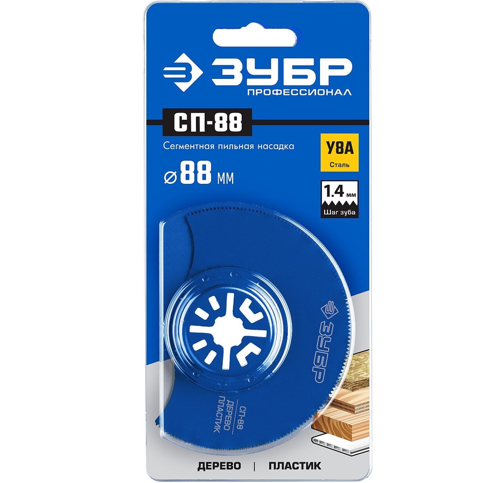 Насадка сегментная пильная СП-88 ЗУБР
