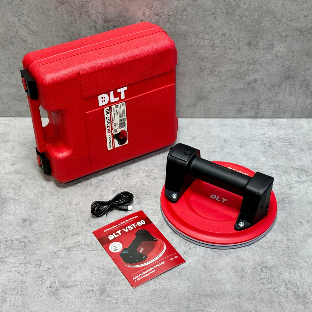 Присоска электрическая DLT VST-80 для рельефной плитки с АВТО подкачкой, d-210мм до 200 кг