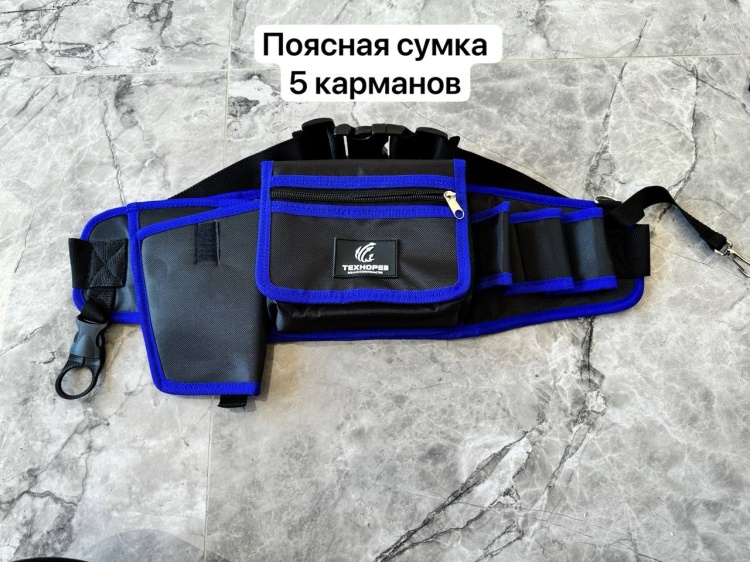 Строительный пояс монтажника ТЕХНОРЕЗ 5 карманов